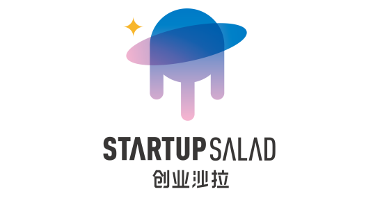 创业沙拉