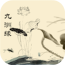 九洲缘客户端