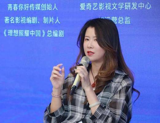 徐冉（爱奇艺影视文学研发中心IP运营总监）