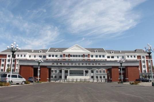 北京师范大学大连普兰店区附属学校