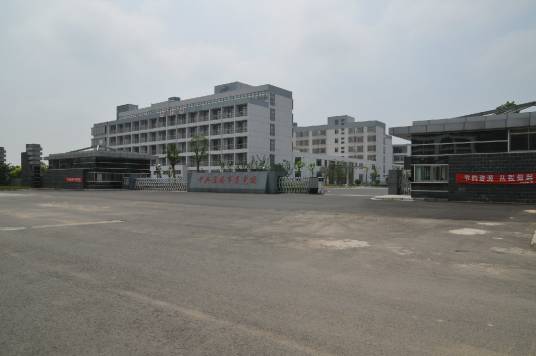 中共淮安市委党校