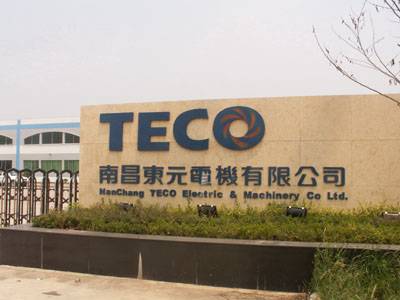 南昌东元电机有限公司