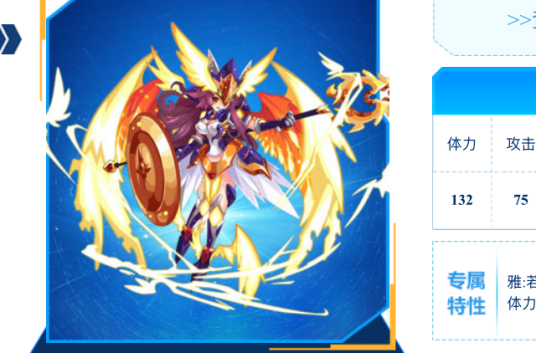 雅典娜（游戏《赛尔号》中的精灵）