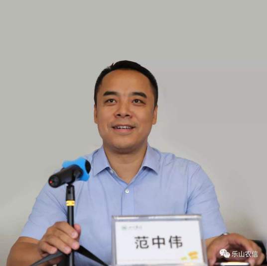 范中伟(德阳农村商业银行股份有限公司董事长、法定代表人)