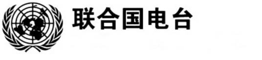 今日联合国