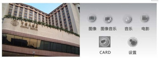 中国大酒店大堂吧