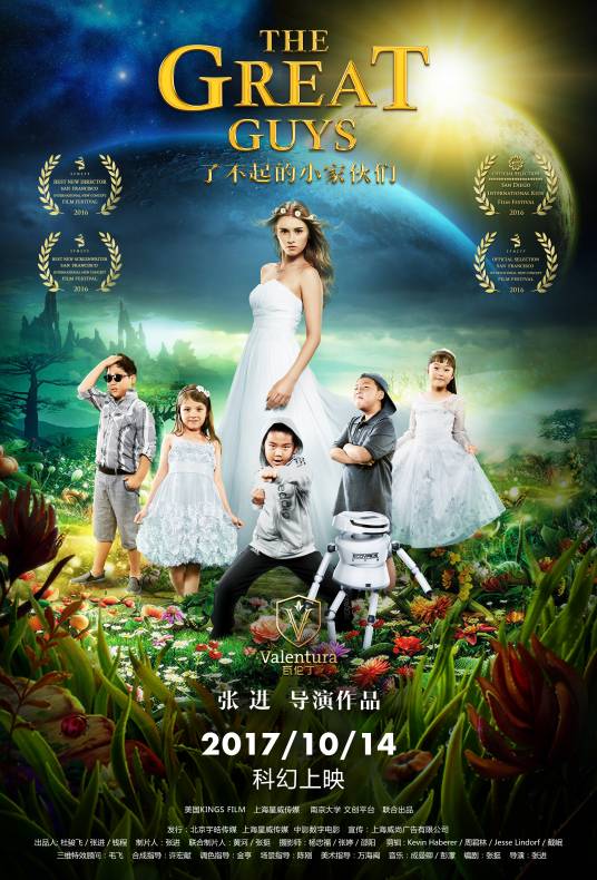 了不起的小家伙们