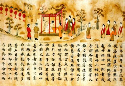 过去现在因果经（佛教经书）