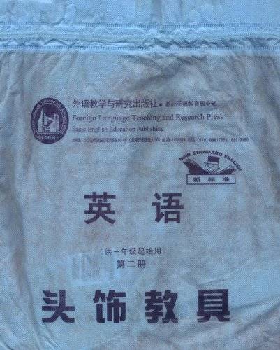 英语·头饰教具