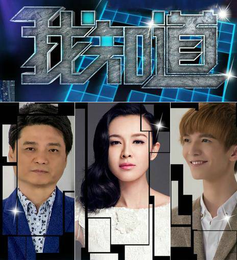 我知道(四川卫视填字竞技真人秀)