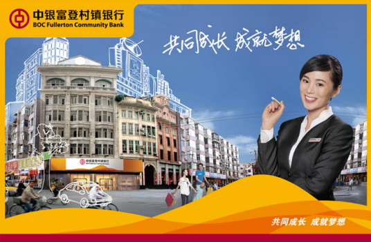中银富登村镇银行