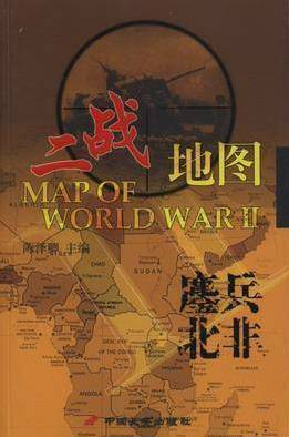 二战地图-鏖兵北非