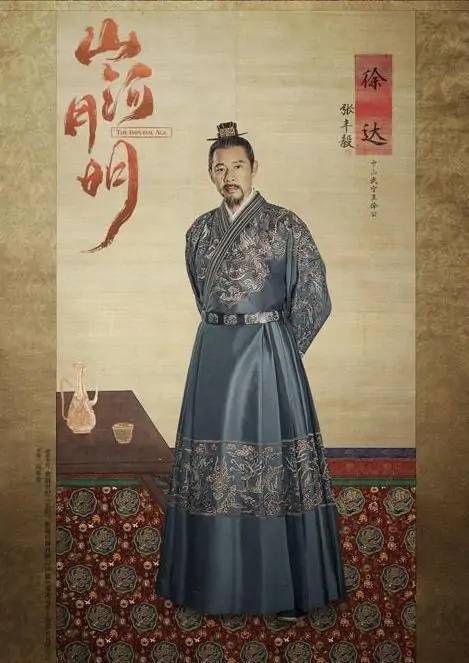 徐达（电视剧《山河月明》中的角色）