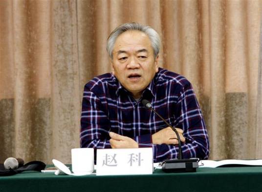 赵科（江苏省司法厅原副巡视员）