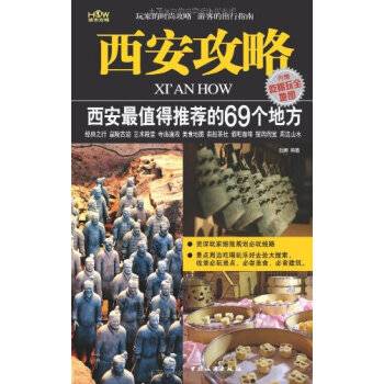 西安攻略：西安最值得推荐的69个地方