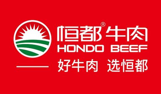 恒都牛肉