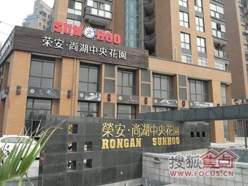 尚湖中央花园三期