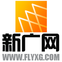 新广网
