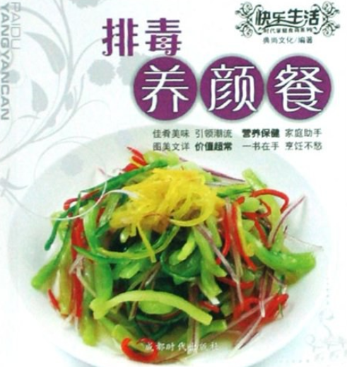 食疗高血压糖尿病