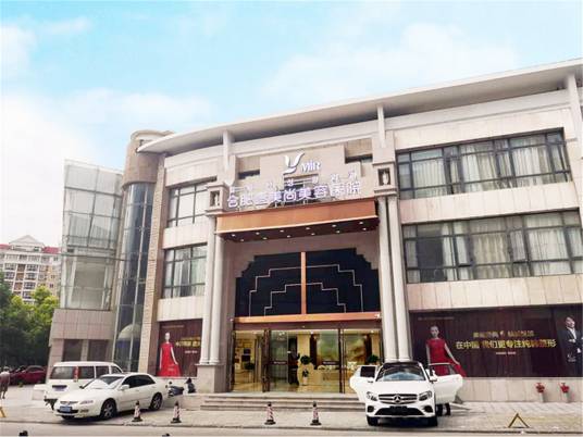 合肥壹美尚美容医院