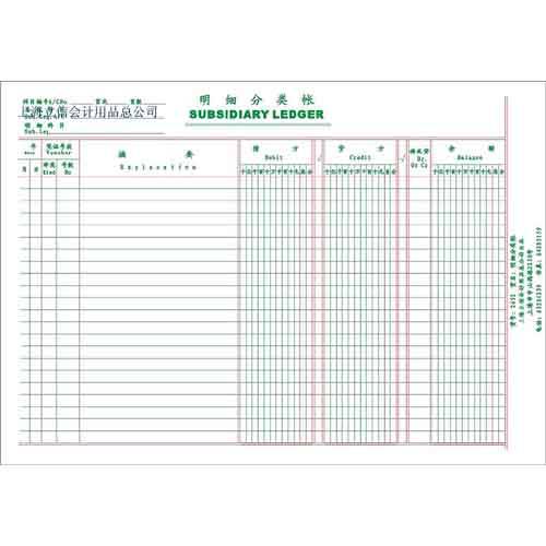 明细分类账簿