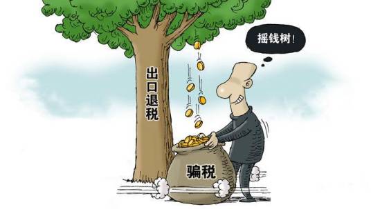 骗取出口退税罪