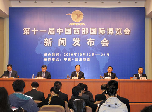 第十一届中国西部国际博览会