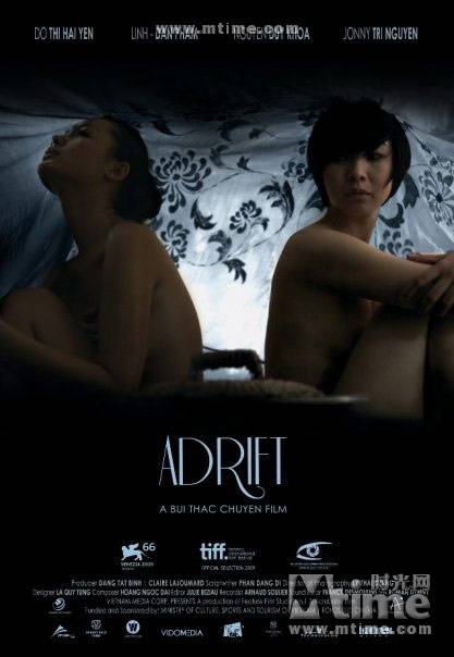 漂泊(越南电影)