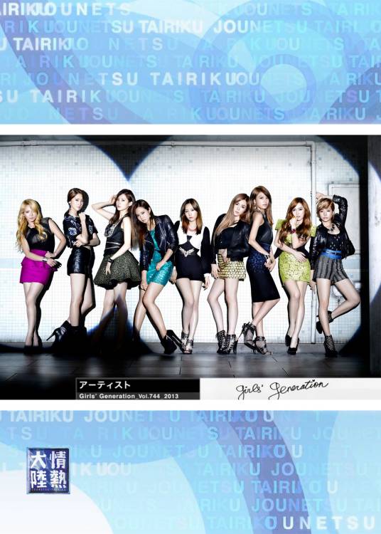 情热大陆少女时代篇