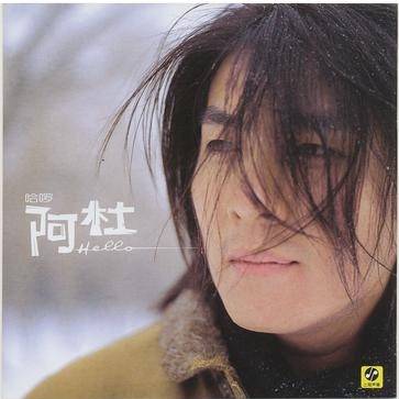 小说(2003年阿杜林俊杰演唱歌曲)