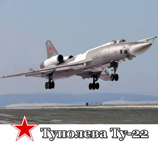 图-22轰炸机
