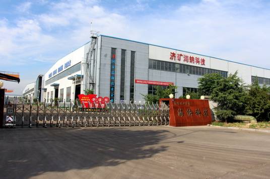 济宁矿业集团有限公司