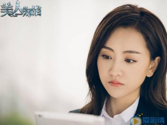 苏眠(小说《美人为馅》中的角色)