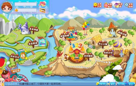 未来可能儿童教育软件