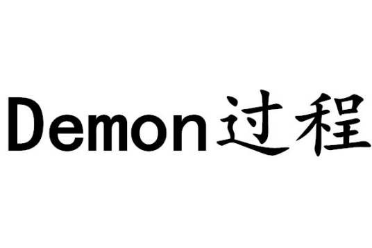 Demon过程