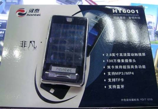 汉泰 HT6001