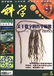 科学（中文版）