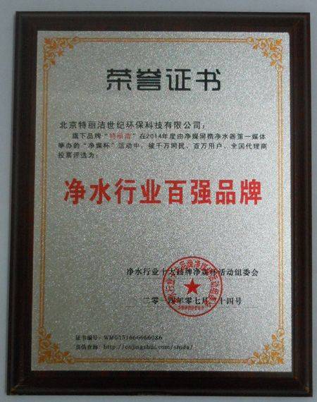 北京特丽洁世纪环保科技有限公司