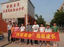 金寨县江店高级职业中学