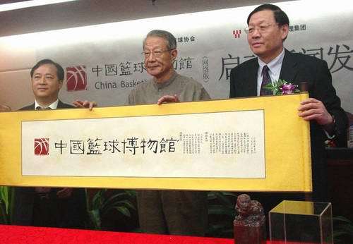 中国篮球博物馆（网络版）