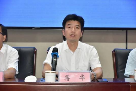 蒋华(太仓市政府办公室副主任、党组成员)