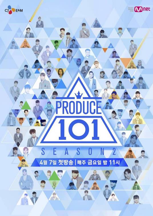 Produce 101 第二季