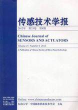 传感技术学报