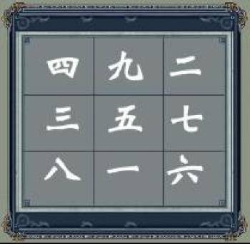 魔方(幻方别称)