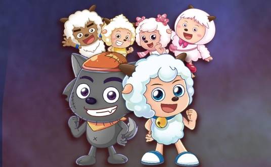 喜羊羊与灰太狼（广东原创动力文化传播有限公司出品的原创动画系列作品）