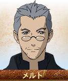 梅尔特(日本动画片《龙之塔》中的角色)