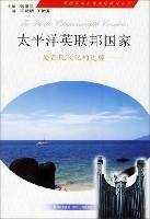 太平洋英联邦国家