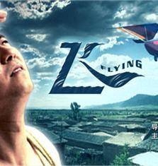 Flying（2006年赵毅主演大陆电影）
