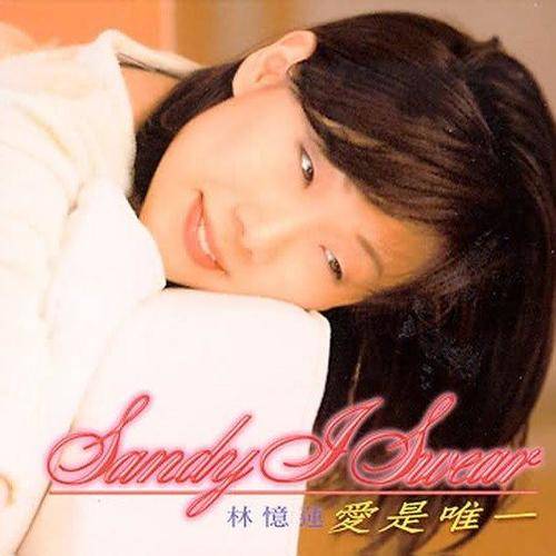 Cuts Both Ways(林忆莲歌曲)