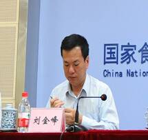 刘金峰（国家卫健委食品安全标准与监测评估司司长）